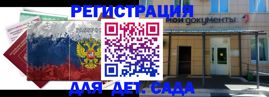 прописка для кредита в Новоузенске