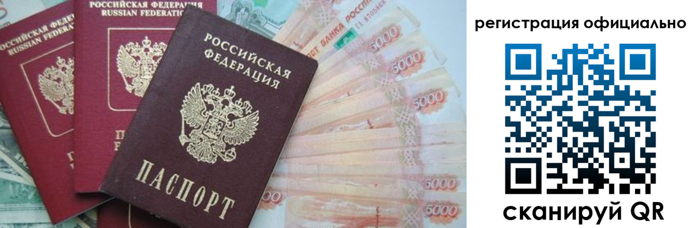 прописка законно в Новоузенске