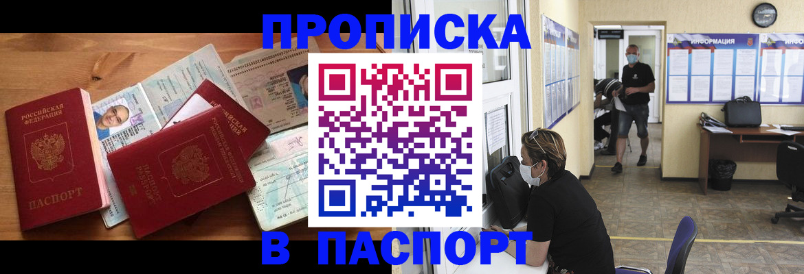 где прописаться в Новоузенске