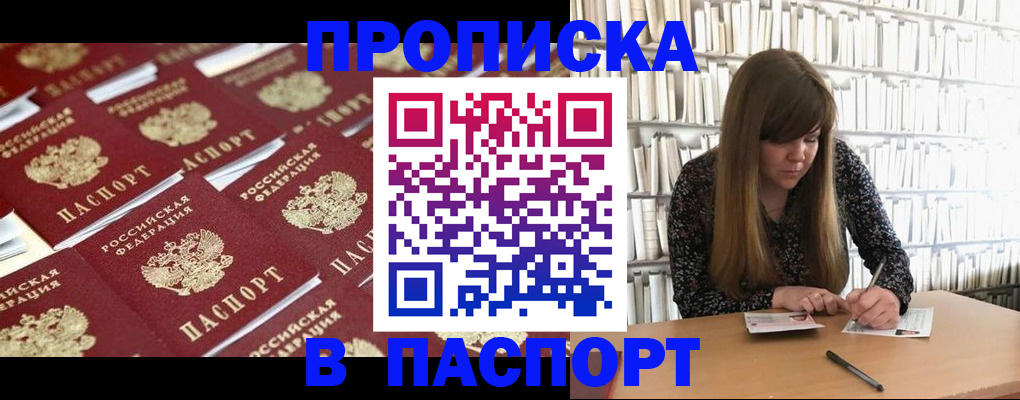 найти адрес прописки в Новоузенске