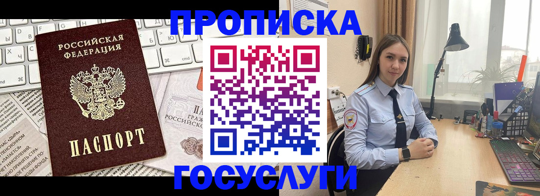 прописка в квартире в Новоузенске