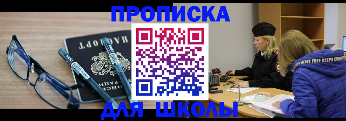 временная регистрация госуслуги в Новоузенске