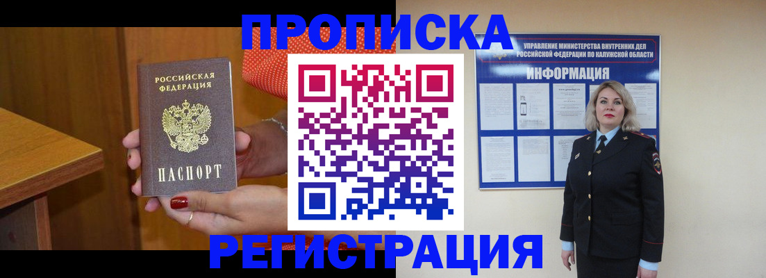 где прописаться в Новоузенске