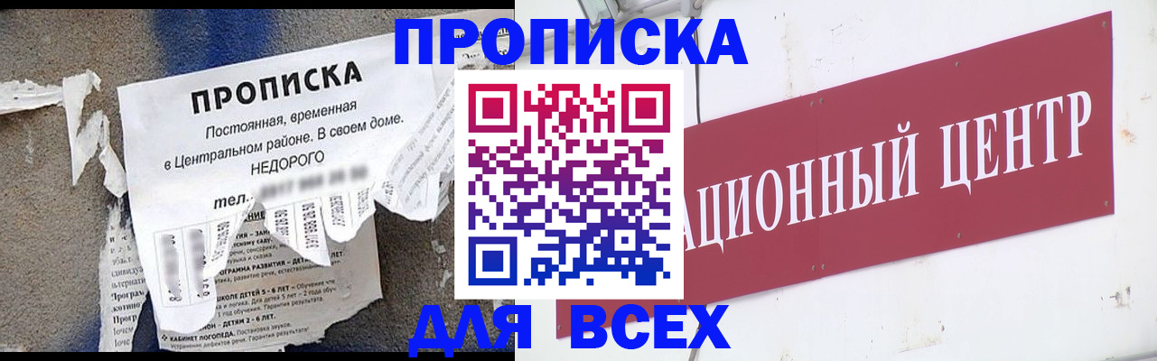 прописка регистрация в Новоузенске