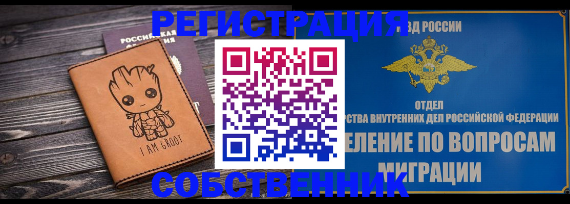 найти адрес прописки в Новоузенске