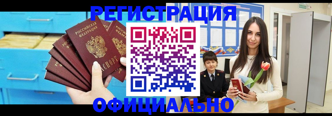 миграционный учет в Новоузенске